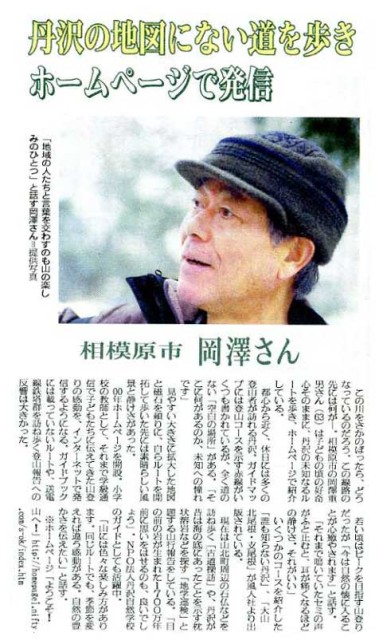 「朝日シティニュース」2010年7月7日発行