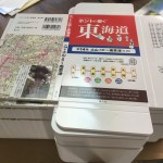 ホントに歩く東海道第14集