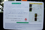 八坂前地区の大山灯籠の説明看板