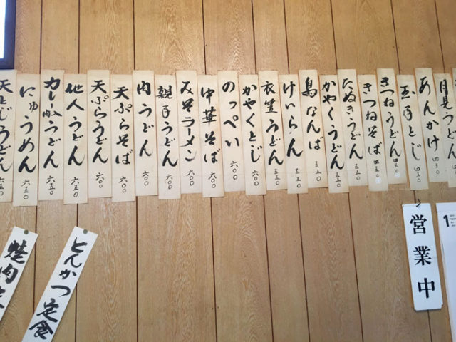 京都市伏見区　孝月食堂　メニュー