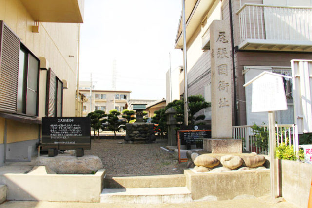 国府宮（尾張大国玉神社）の近くの尾張国衙跡。