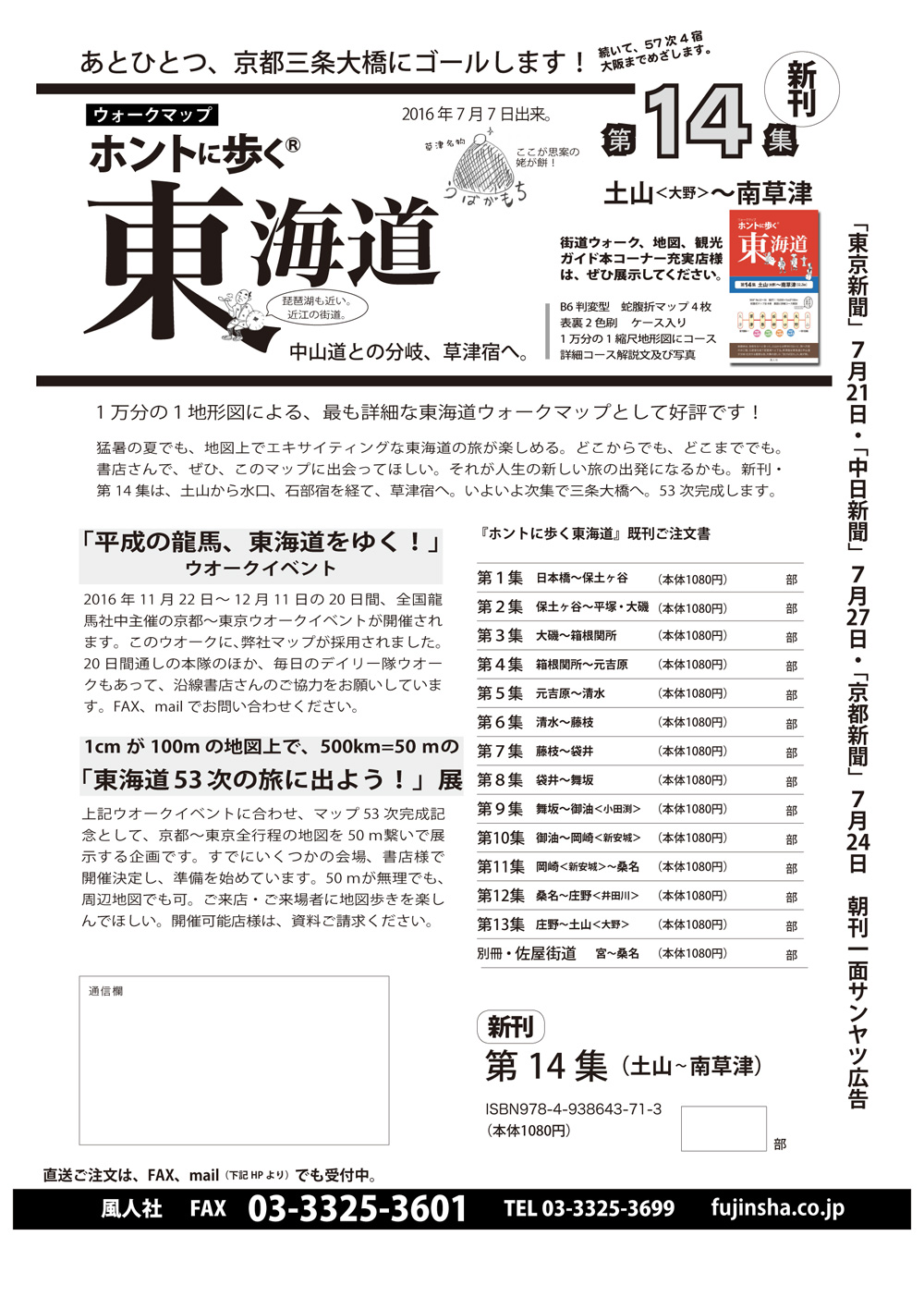 �z���g�ɕ������C����14�W�`���V