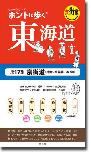 �z���g�ɕ������C����17�W