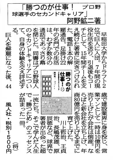 「夕刊フジ」2012年5月9日（8日発売）16頁