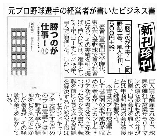 「東京スポーツ」2012年5月26日（25日発売）27頁