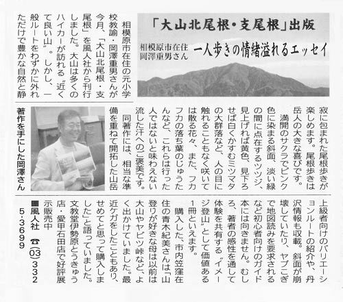 「伊勢原タイム」2008年8月29日(金)2頁