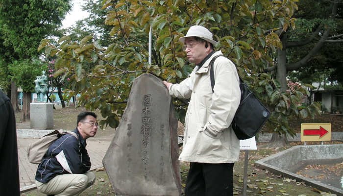 高津図書館の前にある国木田独歩の碑。かつては溝口の旅籠亀屋前に立てられていた
