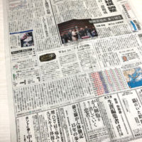 2020年3月23日（月）「中日新聞」朝刊