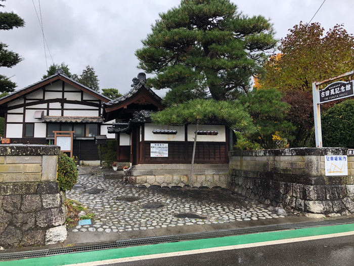 小野（塩尻市）にある、筑摩書房創業者、古田晃記念館