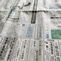 東京新聞　2022年4月29日　サンヤツ　大山街道