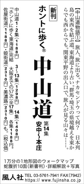 「東京新聞」サンヤツ　2022年11月6日