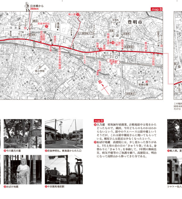 ホントに歩く東海道第11集　№42マップ面mapB