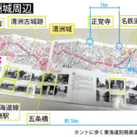 「ホントに歩く東海道」別冊美濃路　清洲城周辺のマップ