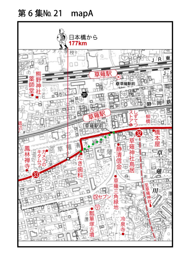 ホントに歩く東海道第6集№21　草薙駅前の旧道（波線部は消滅）