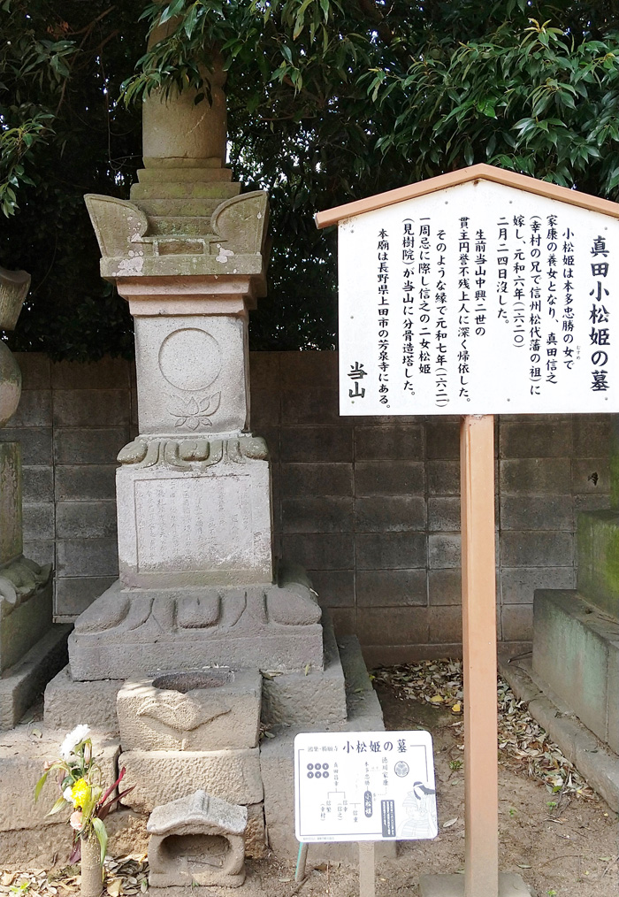勝源寺小松姫の墓