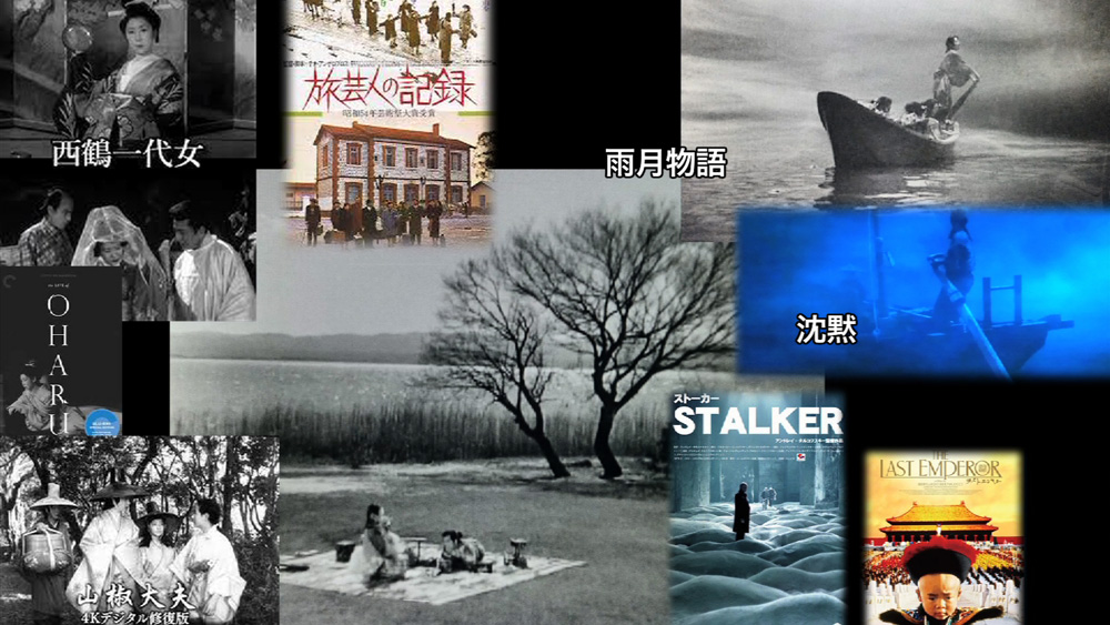 西鶴一代女 山椒太夫 旅芸人 ラストエンペラー ストーカー 雨月の船 沈黙の船