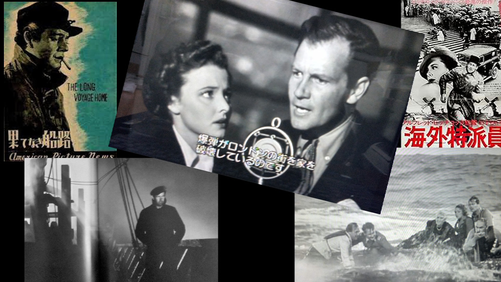 海外特派員ラスト 果てなき航路 影