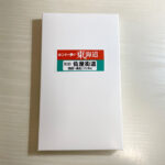 ホントに歩く東海道別冊佐屋街道 白ケース