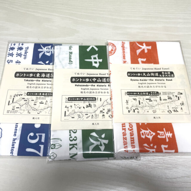 ホントに歩く手ぬぐい