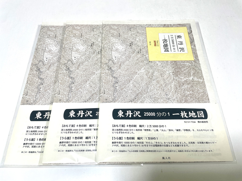 東丹沢一枚地図