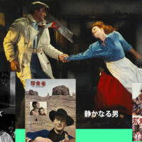 フォード　捜索者　静かなる男