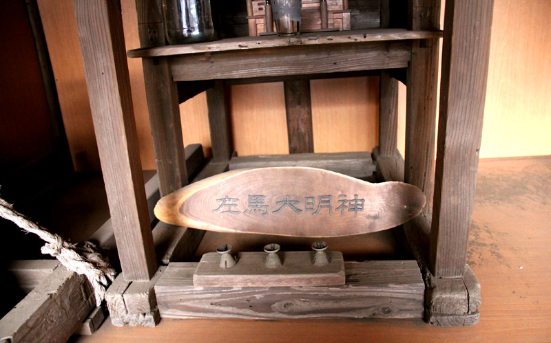 藤沢市西俣野　左馬大明神