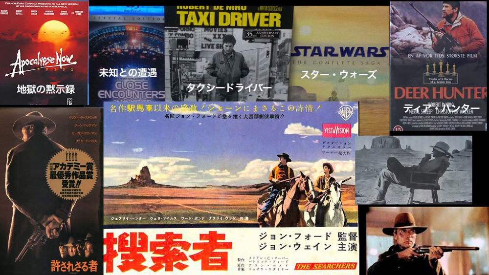 ジョン・フォード　に影響を受けた監督がつくった映画
