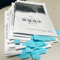 「ホントに歩く中原街道」校了 修正白焼き