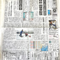 中日新聞　2025年12月27日　朝刊　サンヤツ　ホントに歩く東海道　別冊　姫街道・美濃路