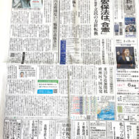 中日新聞 2026年1月19日 朝刊 サンヤツ ホントに歩く東海道 別冊 姫街道・美濃路