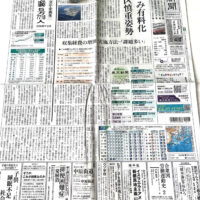 東京新聞　2026年3月30日　朝刊　サンヤツ　ホントに歩く中原街道　国立競技場落成記念日